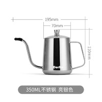 Derlla 德尔拉 4260388452013 咖啡手冲壶 304不锈钢 350ml 亮银色