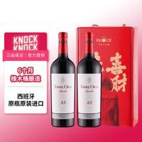 TORRE ORIA 奥兰 酒庄爆款丨西班牙原瓶进口奥兰传奇佳酿(A3)DO级红葡萄酒