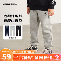 移动端、京东百亿补贴：CONVERSE 匡威 儿童装男童裤子春秋儿童运动裤小学生修身长裤冬季束脚卫裤 岩岭灰-冬季加绒 24批 160(L)/66