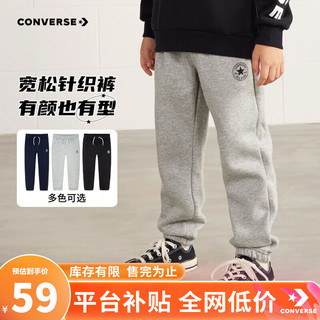 移动端、京东百亿补贴：CONVERSE 匡威 儿童装男童裤子春秋儿童运动裤小学生修身长裤冬季束脚卫裤 岩岭灰-冬季加绒 24批 160(L)/66