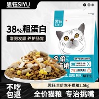 得胜桥 猫粮5斤10kg40斤大包装通用型猫咪粮孕猫蓝猫海洋鱼肉味鸡肉味粮