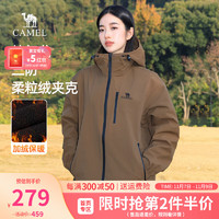 骆驼（CAMEL）三防加绒夹克外套男女士加厚保暖防风户外登山服秋冬季 烟栗棕，男女同款 XL