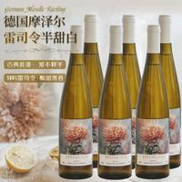 女神钟爱丨德国雷司令半甜型白葡萄酒11.5度水果味小甜酒