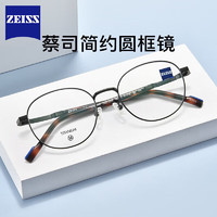 ZEISS 蔡司 近视眼镜架圆框高度数配镜22120配蔡司1.74新防蓝光