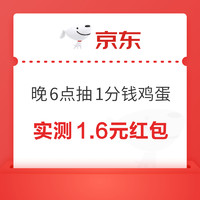 先领券再剁手：双11爆卖嗨购，优惠再叠加～多家银行卡支付满20减至高11元！京东领1.88元白条支付券