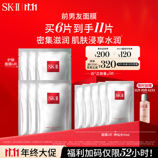 PLUS会员：SK-II PITERA精华系列 护肤面膜 6片+赠5片