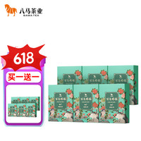 八马茶业 bamatea 茶叶 白茶 5年原料寿眉新会陈皮白茶 小鸟天堂20g*6盒共120g
