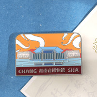 湖南省博物馆 HUNAN MUSEUM 湖南省博物馆 文创冰箱贴 建筑磁铁礼物纪念品