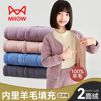 Miiow 猫人 儿童校服神器冬季保暖套装 灰蓝（套装） 140