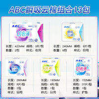 88VIP：ABC 卫生巾姨妈巾瞬吸极薄云棉柔日夜整周期组合装13包106片超防漏