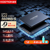 Play Pop 陪玩宝 KOOTION酷霄 SSD固态硬盘SATA3.0接口2.5英寸 512G-配32G装机U盘+SATA线