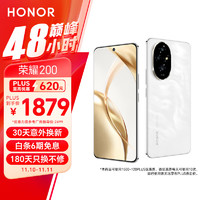 HONOR 荣耀 200 5G手机 12GB+256GB 月影白