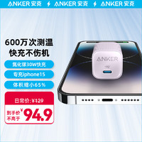 Anker 安克 A2337 安心充Ultra 氮化镓PD30W充电器 紫色