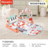 Fisher-Price 器薄荷绿款新生婴幼儿脚踏钢琴架宝宝玩具健身健身器