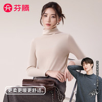 芬腾磨毛中高领保暖内衣女士打底衫秋衣螺纹长袖单上衣 杏色 均码（80-130斤）