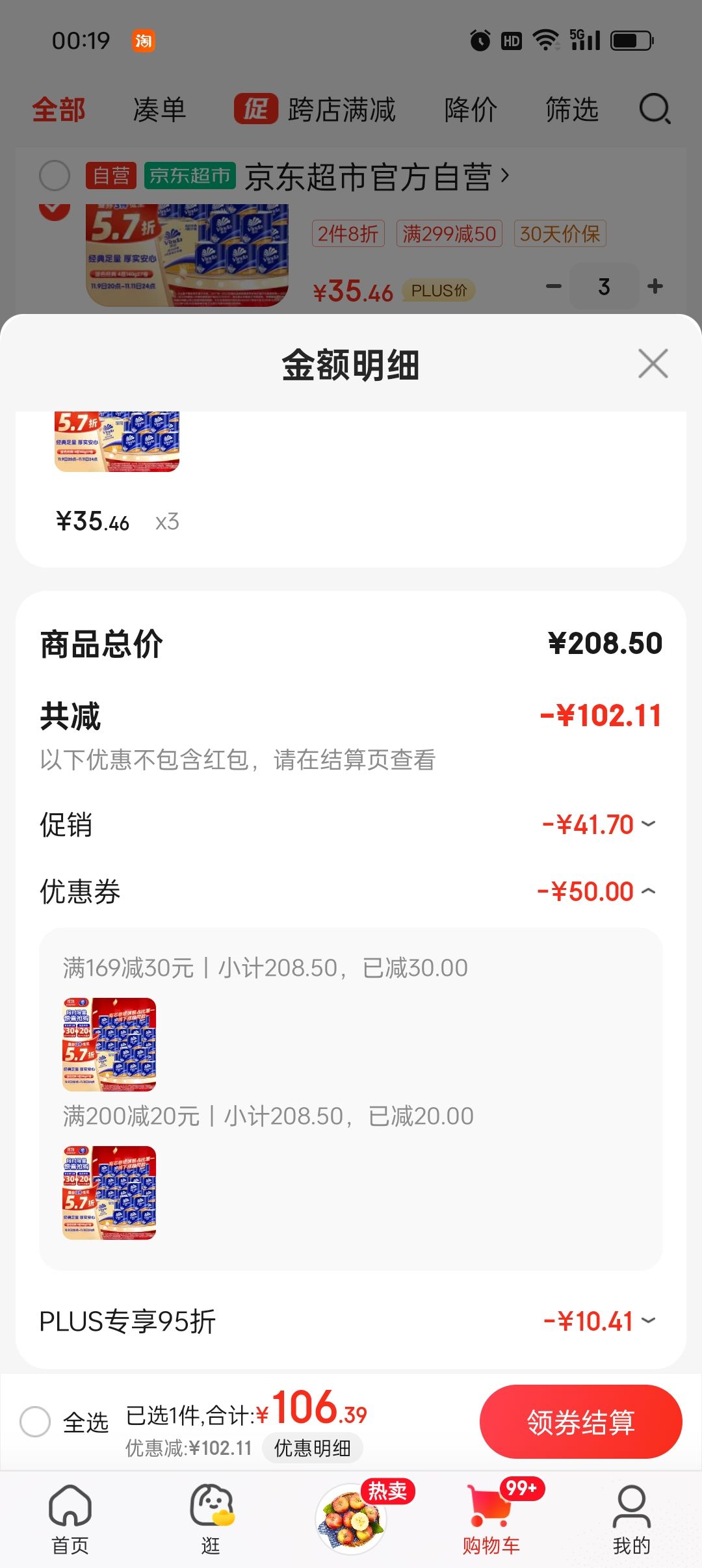 Vinda 维达 蓝色经典 卷纸 4层140g27卷