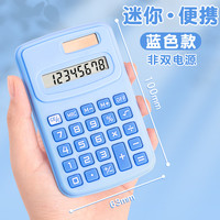 鑫办公 计算器语音款办公用会计专用计算机学生用可爱带语音小号便携太阳能双电源多功能计算机器商用大屏幕文具大号
