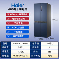 Haier 海尔 478升406升十字对开四门风冷无霜智能电冰箱旗舰