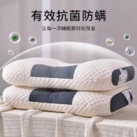 牧莎白 枕头枕芯护颈椎助睡眠专用成人深睡家用一对宿舍学生枕