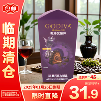 歌帝梵(GODIVA) 臻粹双重果仁巧克力制品12粒/盒120g 臻粹双重果仁巧克力120g