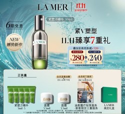 LA MER 海蓝之谜 活颜焕肤精华露 30ml