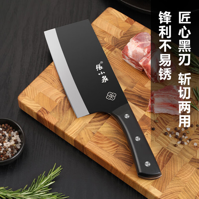 張小泉 厨房切菜刀