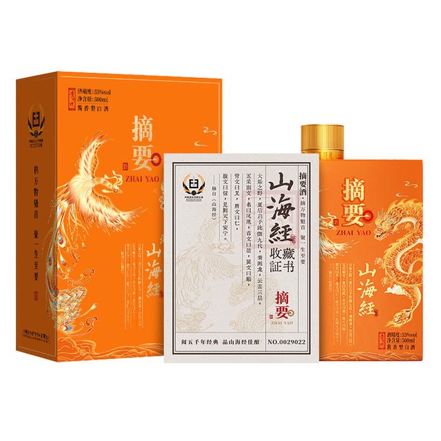 白酒　ZHAIYAO 摘要 ZHAI YAO/摘要53度酱香型白酒4x1x500ml 包装【报价价格评测怎么样