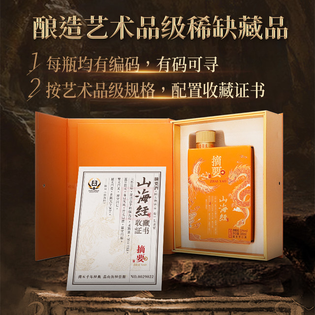 ZHAI YAO/摘要53度酱香型白酒4x1x500ml 包装【报价价格评测怎么样