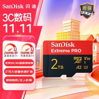 SanDisk 闪迪 2TB TF（MicroSD）内存卡 A2 5K/4K V30 U3 C10 读速250MB/s 写速150MB/s