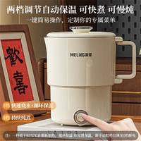 MELING 美菱 便捷式折叠烧水壶电热水壶家用旅行0.8L电水壶