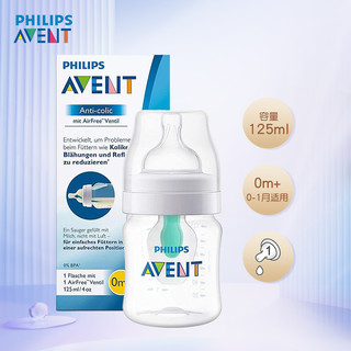 AVENT 新安怡 飞利浦新安怡（AVENT）奶瓶 PP奶瓶 婴儿仿母乳