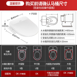 Panasonic 松下 D型智能马桶盖 双风道烘干 自动除臭全功能P30D型号