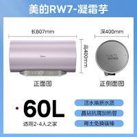 Midea 美的 [政府换新补贴]美的活水电热水器家用卫生间洗澡一级能效变频RW7