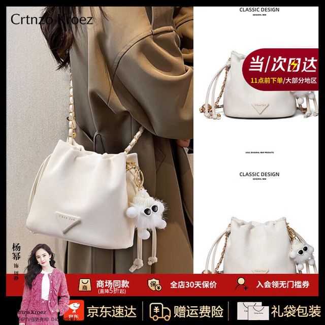 Vík Prjónsdóttir CRTNZO KROEZ官网小c&k轻奢包包女包斜挎包女士水桶包大品牌