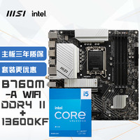 MSI 微星 PRO B760M-A WIFI DDR4 II+英特尔(intel)13600KF CPU 主板CPU套装