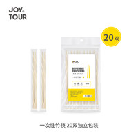 88VIP：JOYTOUR 一次性筷子 天然竹筷 100双 独立包装 环保卫生