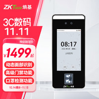 ZKTECO 熵基 科技xface600可见光动态人脸+指纹识别考勤机