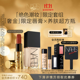 NARS 纳斯 「绝色潮妆」限定套组 超方瓶粉底+奢金限定唇膏