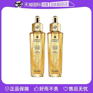 GUERLAIN 娇兰 复原蜜帝皇蜂修护精华液 50ml*2