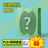 LB 兰博 3d打印耗材 PLA耗材 3D打印机耗材 PLA+耗材 高速打印耗材 1.75mm 1kg 3D打印笔耗材 高韧性3D耗材 PLA