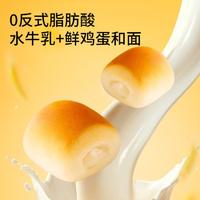 三只松鼠 水牛乳夹心小面包 奶酪味 680g 20包