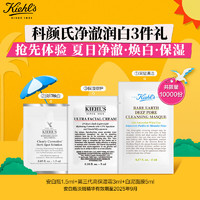 Kiehl's 科颜氏 白泥5ml+精华1.5ml+高保湿面霜3ml