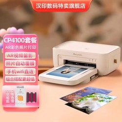 家用小型照片打印机拍立得彩色家庭便携式迷你冲印机CP4100