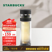 星巴克（Starbucks）杯子玻璃杯蓝绿渐变茶水分离杯270ml玻璃泡茶杯 男女士 渐变黑色玻璃杯320ml