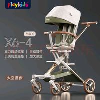 playkids 普洛可 遛娃神器X6-4MAX升级四段顶棚 国际版 太空漫步