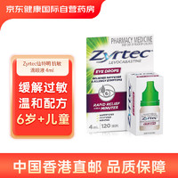 Zyrtec仙特明 澳洲进口抗过敏滴眼液眼药水 缓解过敏眼睛流泪发痒发红4ml/瓶