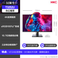 HKC 惠科 32英寸4K高清显示器家用办公设计2K升降电脑大屏幕T3252U