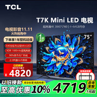 TCL T7K系列 75T7K 液晶电视 75英寸 4K