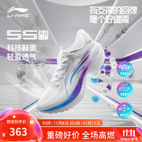 LI-NING 李宁 吾适 5S 4.0 男子跑鞋 ARSU007-3 标准白 41