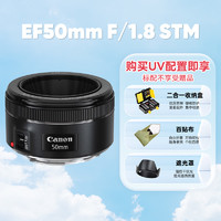 Canon 佳能 EF50 f1.8定焦人像大光圈单反镜头三代小痰盂ef501.8